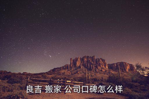 新华区沧州搬家公司,石家庄新华区搬家公司电话附近