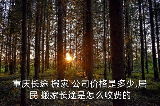 外地搬家公司,南昌搬家公司
