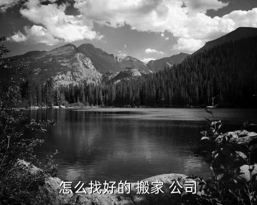 柳州赶集网搬家公司,柳州搬家公司怎么收费标准