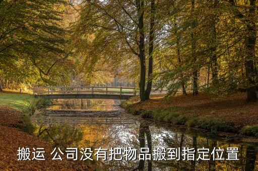 舟山迁喜搬家公司地址,新乡市迁喜搬家公司排名好