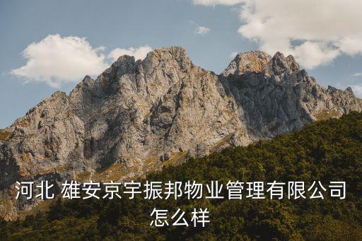雄安工地工人搬家电话