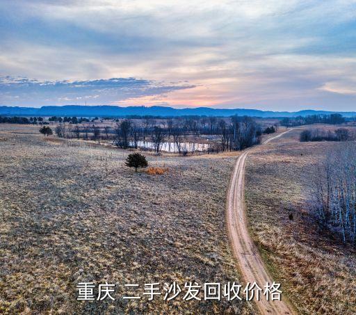 重庆搬家二手家具电话,搬家二手家具怎么处理