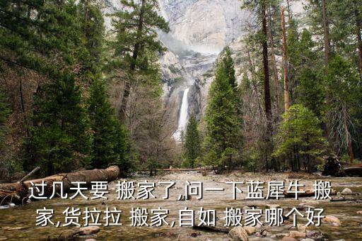 天津永盛搬家物流电话查询