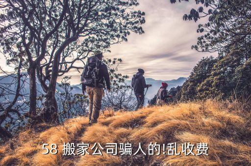 58同城接搬家单子电话,苏州58同城搬家电话