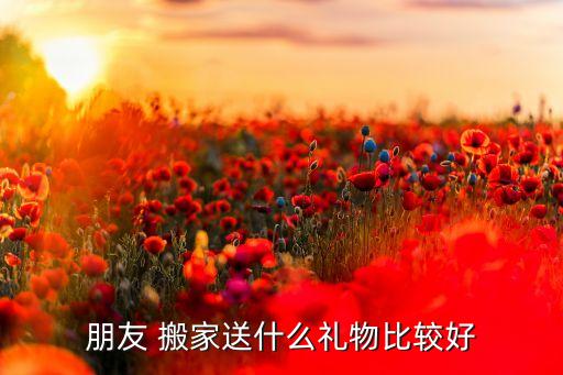 彩虹搬家公司形象表情包