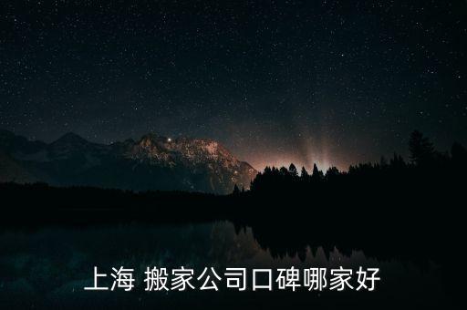 苏州大众搬家电话,上海 大众 搬家 电话