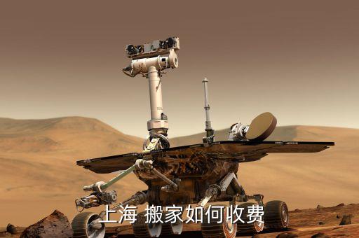 普通搬家公司便宜上海,北京搬家公司哪家可靠便宜