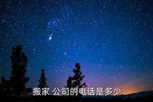 上饶市有没搬家公司