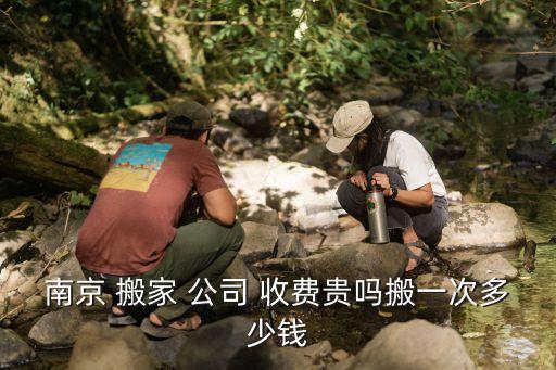 远程搬家公司怎么收费合理,外资搬家公司_价格透明_收费合理