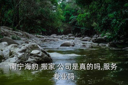 齐齐哈搬家公司,齐齐搬家公司电话