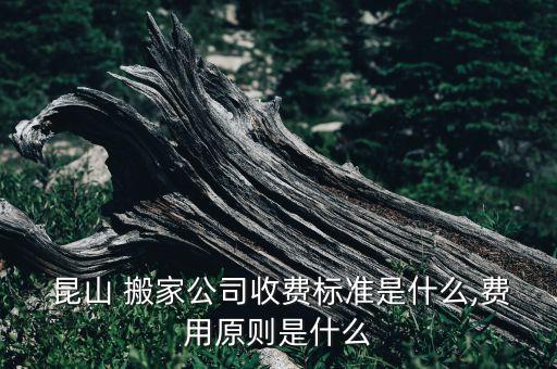 昆山搬家搬厂电话,搬家搬厂公司电话