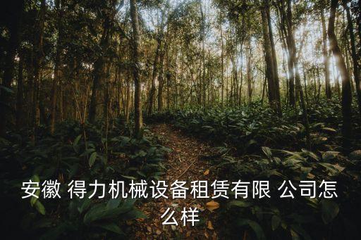 蚌埠得力搬家公司地址,蚌埠搬家公司哪家便宜又好