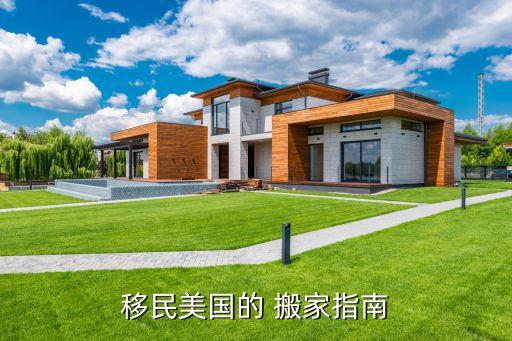 美国湾区搬家公司推荐