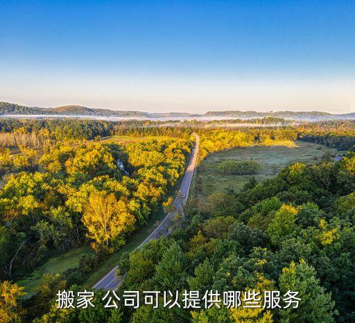 四平市上门搬家公司,重庆上门打包搬家公司