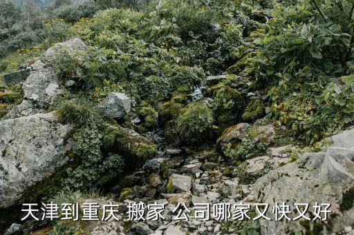 哈尔滨福顺搬家公司,福顺搬家公司电话
