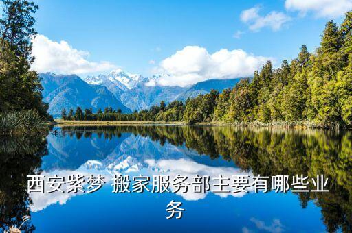 西安南郊搬家车电话号码,中国银行西安南郊支行电话号码