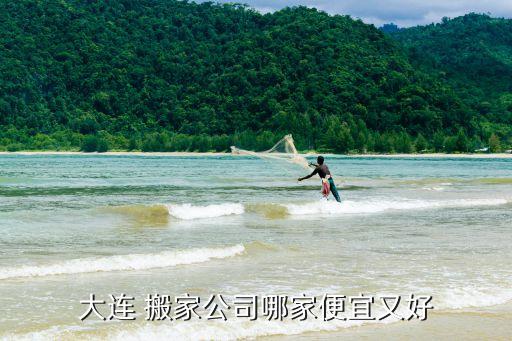 保定市喜洋洋搬家电话