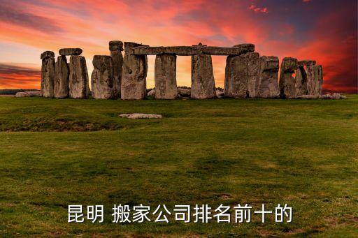 南宁蚂蚁搬家江南地址,蚂蚁搬家南宁公司