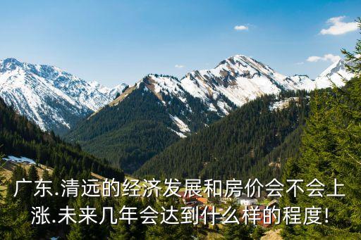 清远市清城区的搬家公司