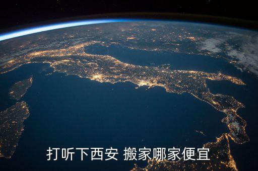 冷水江市幸福搬家公司,幸福搬家公司地址 电话 营业时间