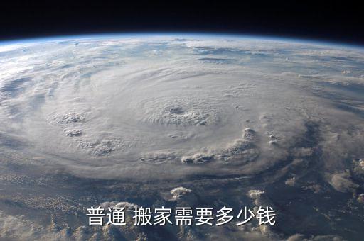 桐乡一站式搬家公司价格