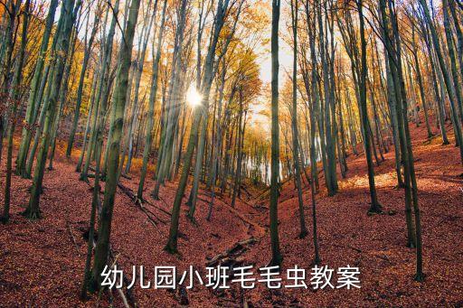 音乐律动游戏小蚂蚁搬家