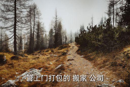 搬家公司热线北京,北京搬家公司排名前十名电话