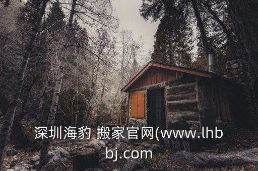 薛家湾鸿运搬家公司电话,准格尔旗薛家湾搬家公司电话