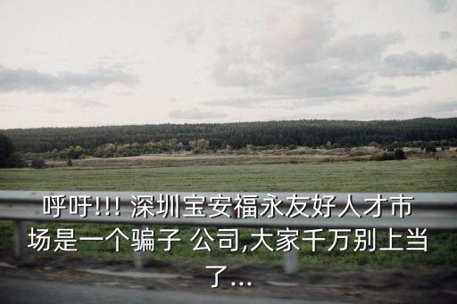 深圳福永塘尾搬家公司