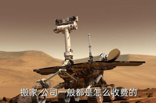 营口搬家公司多少钱,营口爱心搬家公司电话号码