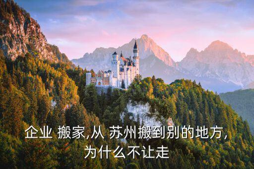 从苏州搬家公司到老家,苏州易丰搬家公司怎么样