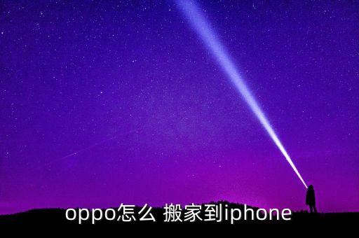 搬家公司手机版下载苹果