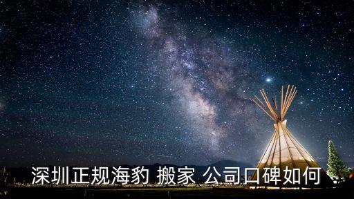 盐田专业做日式搬家公司