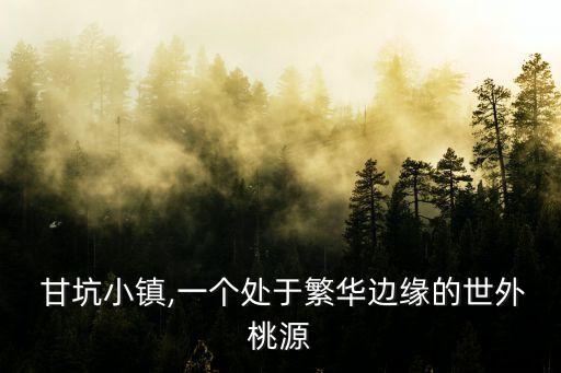 深圳甘坑搬家公司,深圳搬家公司排名前十名